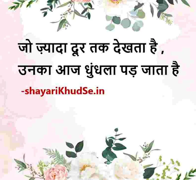 hindi life shayari download, hindi life shayari new download, hindi life shayari photo download, life shayari images in hindi