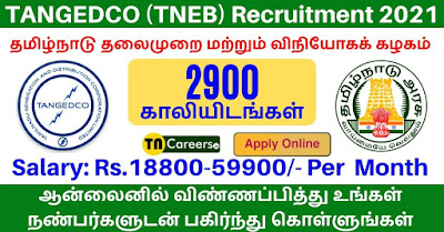 TNEB TANGEDCO Recruitment 2021, 2900 Field Assistant (Trainee) Vacancies  | Last Date: 16.03.2021