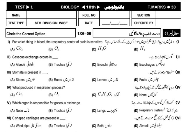 10th class Biology Past Papers Pdf