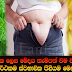Homemade effective natural remedy to get rid of belly fat