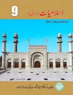 9th class islamiat compulsory new book 2022