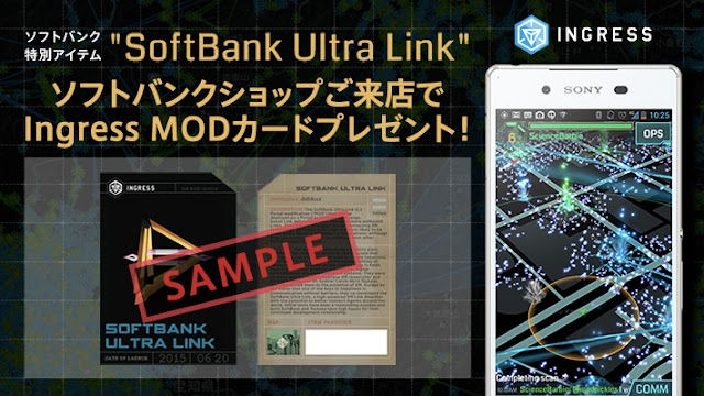 ソフトバンクショップ、来店したIngressのエージェントに特別アイテム「SoftBank Ultra Link」 のMODカードをプレゼント開始