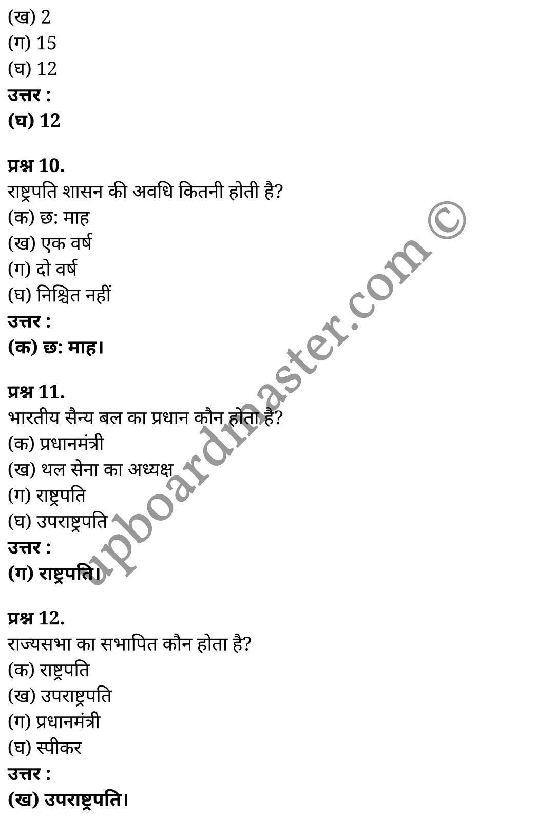 कक्षा 11 नागरिकशास्त्र  राजनीति विज्ञान अध्याय 4  के नोट्स  हिंदी में एनसीईआरटी समाधान,   class 11 civics chapter 4,  class 11 civics chapter 4 ncert solutions in civics,  class 11 civics chapter 4 notes in hindi,  class 11 civics chapter 4 question answer,  class 11 civics chapter 4 notes,  class 11 civics chapter 4 class 11 civics  chapter 4 in  hindi,   class 11 civics chapter 4 important questions in  hindi,  class 11 civics hindi  chapter 4 notes in hindi,   class 11 civics  chapter 4 test,  class 11 civics  chapter 4 class 11 civics  chapter 4 pdf,  class 11 civics  chapter 4 notes pdf,  class 11 civics  chapter 4 exercise solutions,  class 11 civics  chapter 4, class 11 civics  chapter 4 notes study rankers,  class 11 civics  chapter 4 notes,  class 11 civics hindi  chapter 4 notes,   class 11 civics   chapter 4  class 11  notes pdf,  class 11 civics  chapter 4 class 11  notes  ncert,  class 11 civics  chapter 4 class 11 pdf,  class 11 civics  chapter 4  book,  class 11 civics  chapter 4 quiz class 11  ,     11  th class 11 civics chapter 4    book up board,   up board 11  th class 11 civics chapter 4 notes,  class 11 civics  Political Science chapter 4,  class 11 civics  Political Science chapter 4 ncert solutions in civics,  class 11 civics  Political Science chapter 4 notes in hindi,  class 11 civics  Political Science chapter 4 question answer,  class 11 civics  Political Science  chapter 4 notes,  class 11 civics  Political Science  chapter 4 class 11 civics  chapter 4 in  hindi,   class 11 civics  Political Science chapter 4 important questions in  hindi,  class 11 civics  Political Science  chapter 4 notes in hindi,   class 11 civics  Political Science  chapter 4 test,  class 11 civics  Political Science  chapter 4 class 11 civics  chapter 4 pdf,  class 11 civics  Political Science chapter 4 notes pdf,  class 11 civics  Political Science  chapter 4 exercise solutions,  class 11 civics  Political Science  chapter 4, class 11 civics  Political Science  chapter 4 notes study rankers,  class 11 civics  Political Science  chapter 4 notes,  class 11 civics  Political Science  chapter 4 notes,   class 11 civics  Political Science chapter 4  class 11  notes pdf,  class 11 civics  Political Science  chapter 4 class 11  notes  ncert,  class 11 civics  Political Science  chapter 4 class 11 pdf,  class 11 civics  Political Science chapter 4  book,  class 11 civics  Political Science chapter 4 quiz class 11  ,     11  th class 11 civics  Political Science chapter 4    book up board,   up board 11  th class 11 civics  Political Science chapter 4 notes,   कक्षा 11 नागरिकशास्त्र अध्याय 4 , कक्षा 11 नागरिकशास्त्र, कक्षा 11 नागरिकशास्त्र अध्याय 4  के नोट्स हिंदी में, कक्षा 11 का नागरिकशास्त्र अध्याय 4 का प्रश्न उत्तर, कक्षा 11 नागरिकशास्त्र अध्याय 4  के नोट्स, 11 कक्षा नागरिकशास्त्र 1  हिंदी में,कक्षा 11 नागरिकशास्त्र अध्याय 4  हिंदी में, कक्षा 11 नागरिकशास्त्र अध्याय 4  महत्वपूर्ण प्रश्न हिंदी में,कक्षा 11 नागरिकशास्त्र  हिंदी के नोट्स  हिंदी में,नागरिकशास्त्र हिंदी  कक्षा 11 नोट्स pdf,   नागरिकशास्त्र हिंदी  कक्षा 11 नोट्स 2021 ncert,  नागरिकशास्त्र हिंदी  कक्षा 11 pdf,  नागरिकशास्त्र हिंदी  पुस्तक,  नागरिकशास्त्र हिंदी की बुक,  नागरिकशास्त्र हिंदी  प्रश्नोत्तरी class 11 , 11   वीं नागरिकशास्त्र  पुस्तक up board,  बिहार बोर्ड 11  पुस्तक वीं नागरिकशास्त्र नोट्स,   नागरिकशास्त्र  कक्षा 11 नोट्स 2021 ncert,  नागरिकशास्त्र  कक्षा 11 pdf,  नागरिकशास्त्र  पुस्तक,  नागरिकशास्त्र की बुक,  नागरिकशास्त्र  प्रश्नोत्तरी class 11,  कक्षा 11 नागरिकशास्त्र  राजनीति विज्ञान अध्याय 4 , कक्षा 11 नागरिकशास्त्र  राजनीति विज्ञान, कक्षा 11 नागरिकशास्त्र  राजनीति विज्ञान अध्याय 4  के नोट्स हिंदी में, कक्षा 11 का नागरिकशास्त्र  राजनीति विज्ञान अध्याय 4 का प्रश्न उत्तर, कक्षा 11 नागरिकशास्त्र  राजनीति विज्ञान अध्याय 4  के नोट्स, 11 कक्षा नागरिकशास्त्र  राजनीति विज्ञान 1  हिंदी में,कक्षा 11 नागरिकशास्त्र  राजनीति विज्ञान अध्याय 4  हिंदी में, कक्षा 11 नागरिकशास्त्र  राजनीति विज्ञान अध्याय 4  महत्वपूर्ण प्रश्न हिंदी में,कक्षा 11 नागरिकशास्त्र  राजनीति विज्ञान  हिंदी के नोट्स  हिंदी में,नागरिकशास्त्र  राजनीति विज्ञान हिंदी  कक्षा 11 नोट्स pdf,   नागरिकशास्त्र  राजनीति विज्ञान हिंदी  कक्षा 11 नोट्स 2021 ncert,  नागरिकशास्त्र  राजनीति विज्ञान हिंदी  कक्षा 11 pdf,  नागरिकशास्त्र  राजनीति विज्ञान हिंदी  पुस्तक,  नागरिकशास्त्र  राजनीति विज्ञान हिंदी की बुक,  नागरिकशास्त्र  राजनीति विज्ञान हिंदी  प्रश्नोत्तरी class 11 , 11   वीं नागरिकशास्त्र  राजनीति विज्ञान  पुस्तक up board,  बिहार बोर्ड 11  पुस्तक वीं नागरिकशास्त्र नोट्स,   नागरिकशास्त्र  राजनीति विज्ञान  कक्षा 11 नोट्स 2021 ncert,  नागरिकशास्त्र  राजनीति विज्ञान  कक्षा 11 pdf,  नागरिकशास्त्र  राजनीति विज्ञान  पुस्तक,  नागरिकशास्त्र  राजनीति विज्ञान की बुक,  नागरिकशास्त्र  राजनीति विज्ञान  प्रश्नोत्तरी class 11,   11th civics   book in hindi, 11th civics notes in hindi, cbse books for class 11  , cbse books in hindi, cbse ncert books, class 11   civics   notes in hindi,  class 11 civics hindi ncert solutions, civics 2020, civics  2021,