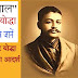 सचिंद्रनाथ सान्याल || Freedom Fighter History In Hindi