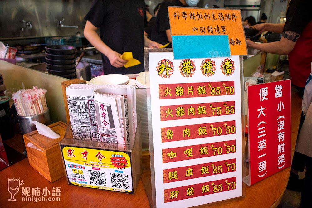 阿宏師火雞肉飯