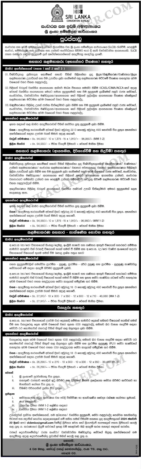SLCB Job Vacancies 2024