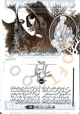 Piyal saaz novel by Aimal Raza Episode 4