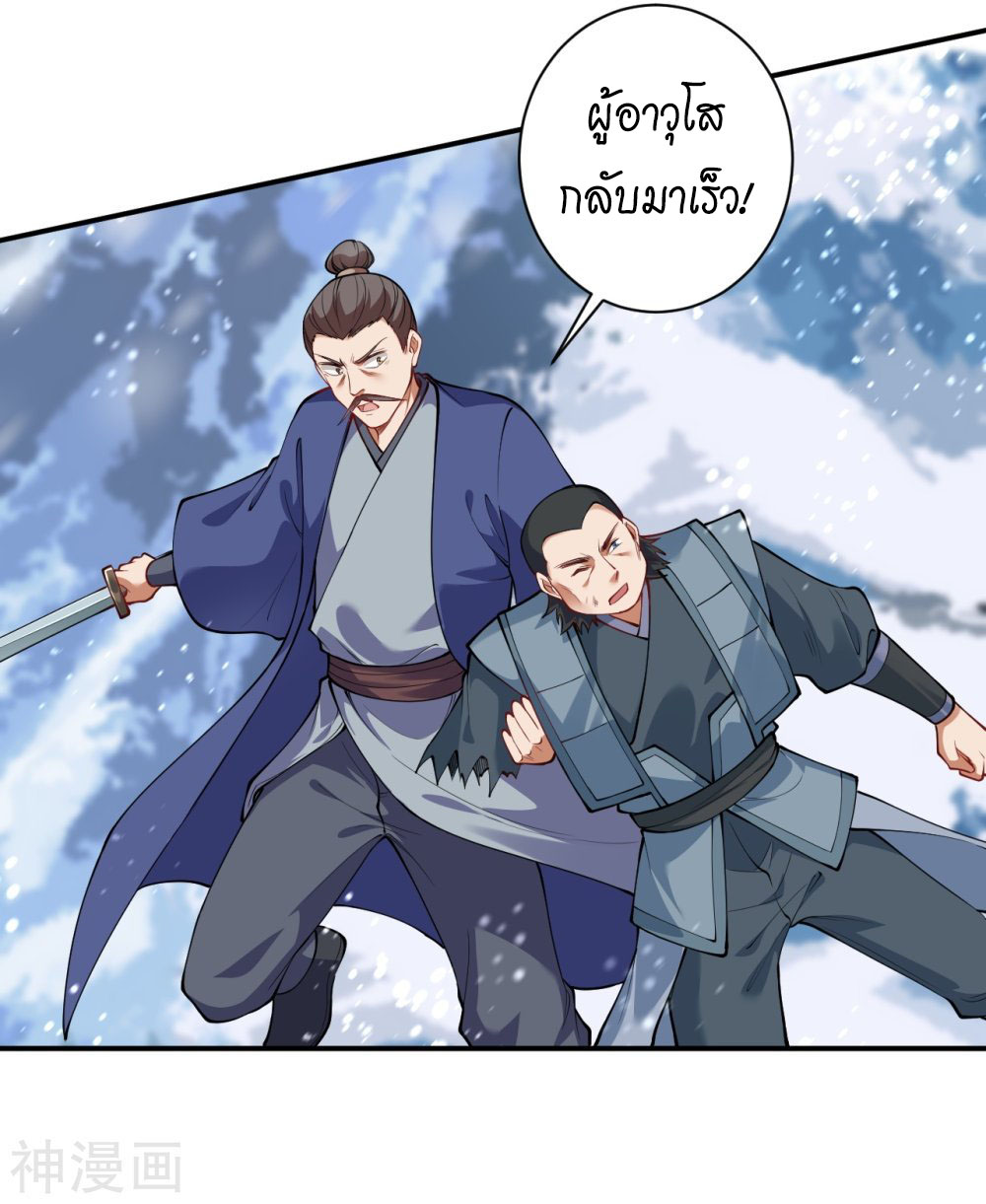 Against the Gods อสูรพลิกฟ้า ตอนที่ 393