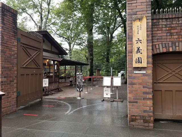 六義園