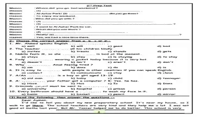 امتحان لغة انجليزية على الوحدتين الاولى والثانية للصف الثاني الاعدادى الترم الاول 2021 اعداد مستر ياسر عزام