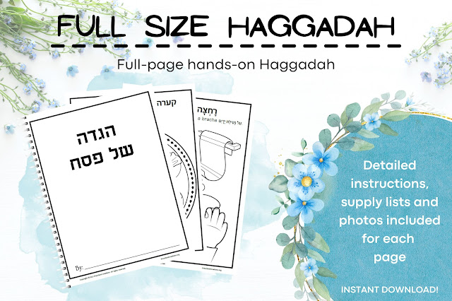 Full Size Passover Haggadah