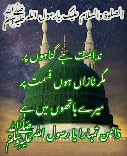 12 Rabi-ul-Awal