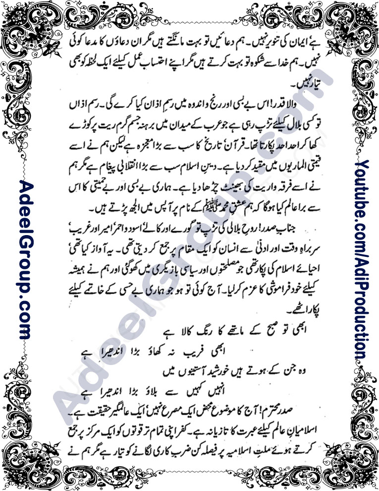 emotional speech in urdu written
