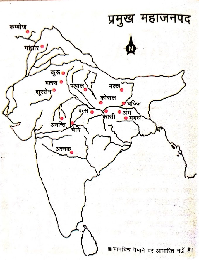 16 महाजनपद और उनकी राजधानी - 