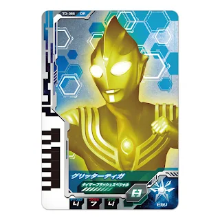  DX Ultra Dimension Card 08 Ultraman Tiga Set, Bandai