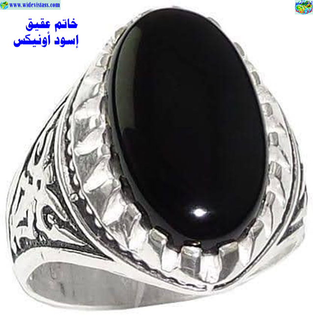 خواتم العقيق الإسود وشفة العبد (1)