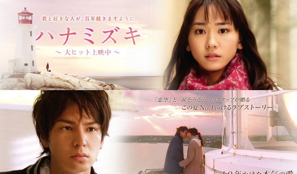 Hanamizuki 25 Film Jepang Romantis