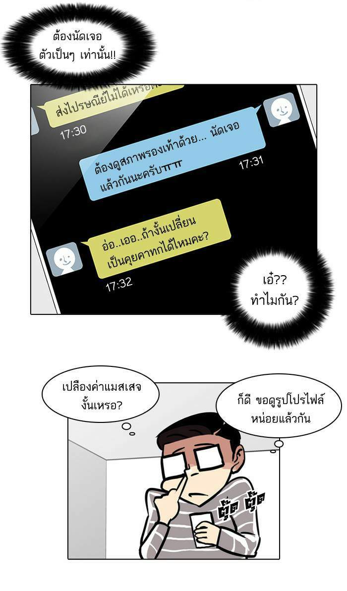 Lookism ตอนที่ 34