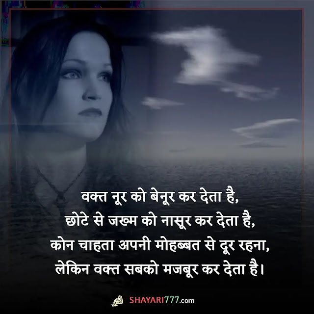 heart touching emotional sad shayari in hindi, टू लाइन हार्ट टचिंग शायरी, दिल हार्ट शायरी, हार्ट टचिंग मैसेज, heart touching shayari on life, दोस्ती शायरी इन हिंदी हार्ट टचिंग, 4 line heart touching shayari in hindi, 2 line emotional shayari in hindi on life, emotional love shayari in hindi, sad emotional shayari in hindi on khamoshi