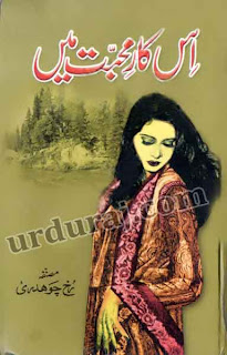 Is Kare Mohabbat Mein Novel By Rukh Chaudhary