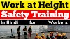 Work at Height Safety Training Pdf In Hindi