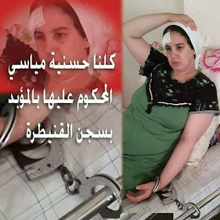 نشطاء على فيسبوك يطلقون حملة تضامنية تحت شعار كلنا حسنية المياسي