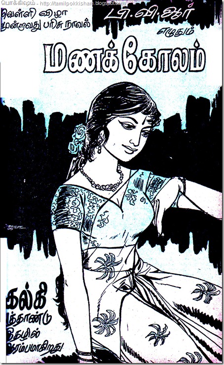 1967 AD 3