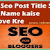 Blog Seo Post Title Se Blog Name kaise Remove Kre 