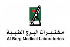 مختبرات البرج الطبية توفر وظائف شاغرة لحملة البكالوريوس بعدة مجالات إدارية