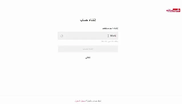 كيف اسوي حساب في التيك توك Tik Tok بدون رقم هاتف