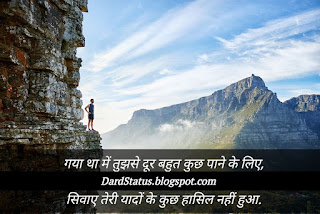 Sad Shayari image Download