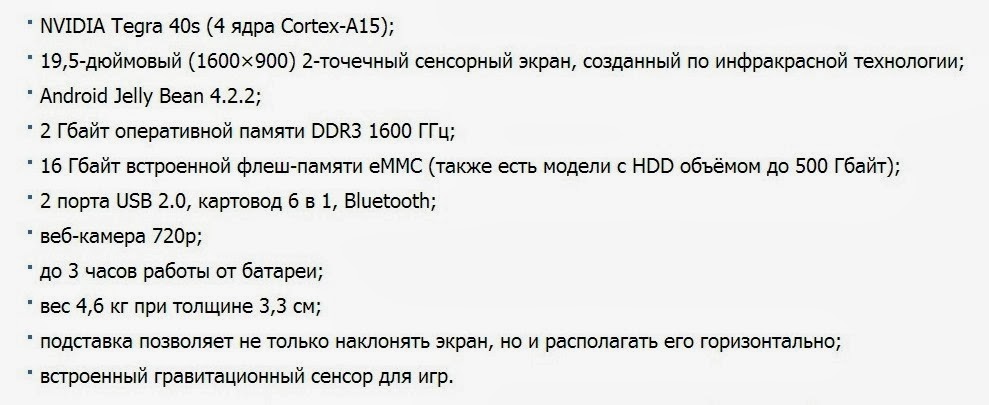 характеристики моноблока Lenovo N308