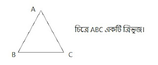 ত্রিভুজ 