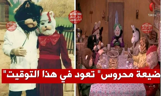 بداية-من-الخميس-ضيعة-محروس-يوميا-على-الوطنية-2-في-هذا-التوقيت-فيديو