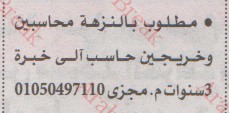 اهم وافضل الوظائف اهرام الجمعة وظائف خلية وظائف شاغرة على عرب بريك