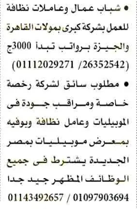 اعلانات وظائف أهرام الجمعة اليوم 22/4/2022
