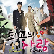 Real Love Song (리얼러브송) – K Will [The Greatest Love OST] Indonesian .