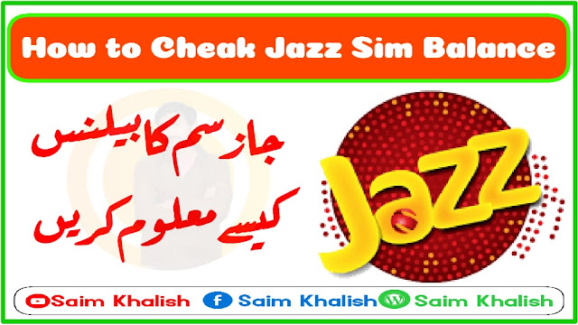 Jazz  Balance Check Code 2023 - Latest Balance Inquiry Code