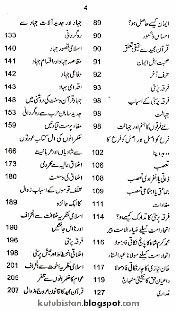 Contents of the Urdu book Ummat e Muslima Ka Urooj o Zawal