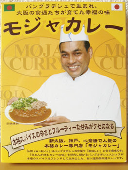 モジャカレー