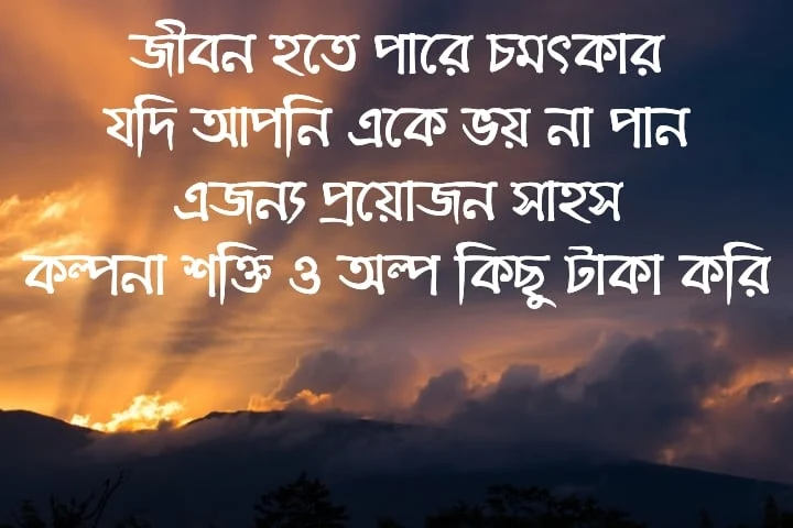 জীবনের কিছু বাস্তব কথা ছবি - জীবনের কিছু বাস্তব কথা - Some facts of life - neotericit.com