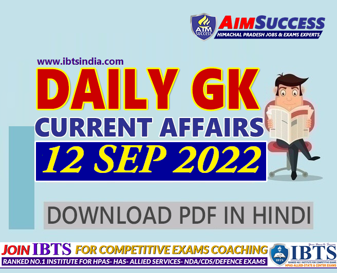 12 September 2022: Daily Current Affairs & GK for HAS/HPAS & Allied Services