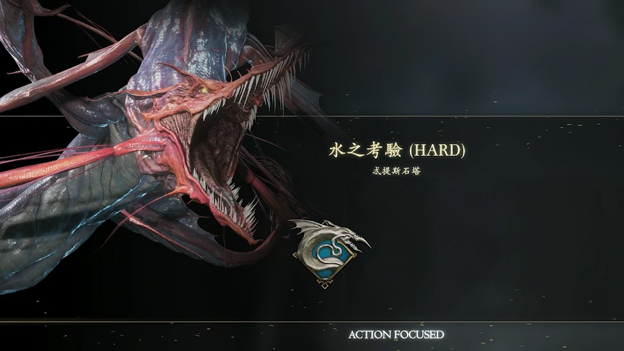 《FINAL FANTASY XVI》攻略：DLC2《蒼海慟哭》水之考驗(利維坦)