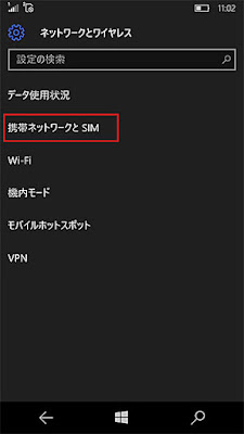 携帯ネットワークとSIM