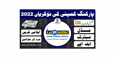 Parking Company Jobs 2022 – Today Jobs 2022