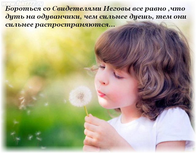 Чтение Библии