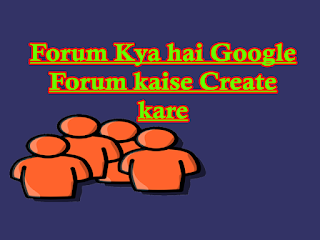 Forum Kya hai Google Forum kaise Create kare