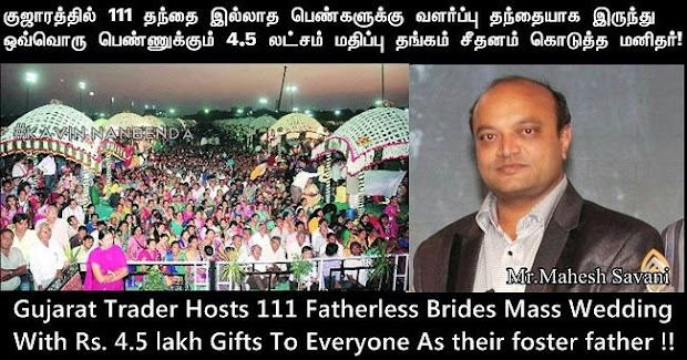111 Mass wedding by foster father Mahesh Savanie with Rs.4.5 lakhs gold gift