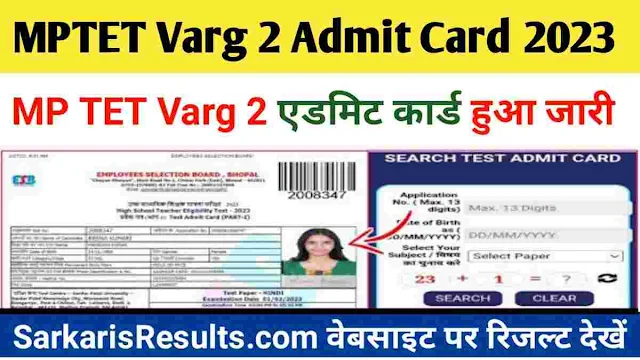 MP TET Varg 2 Admit Card 2023 Direct