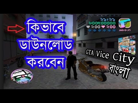 Grand Theft Auto - GTA Vice CIty Bangla